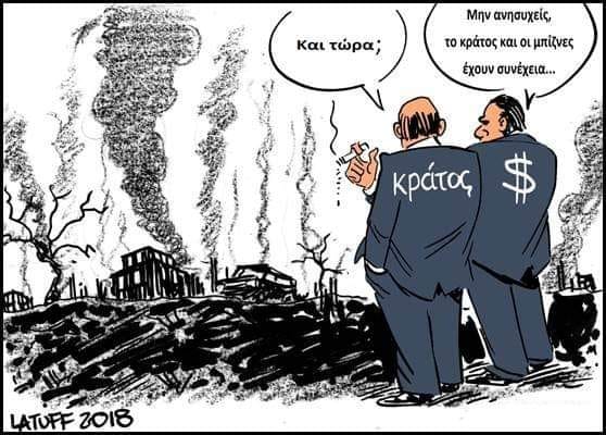 σκίτσο