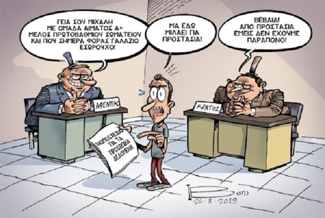 σκίτσο