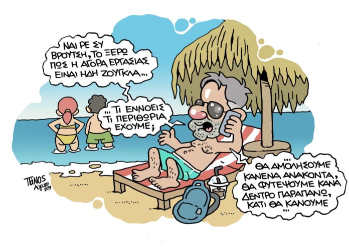σκίτσο