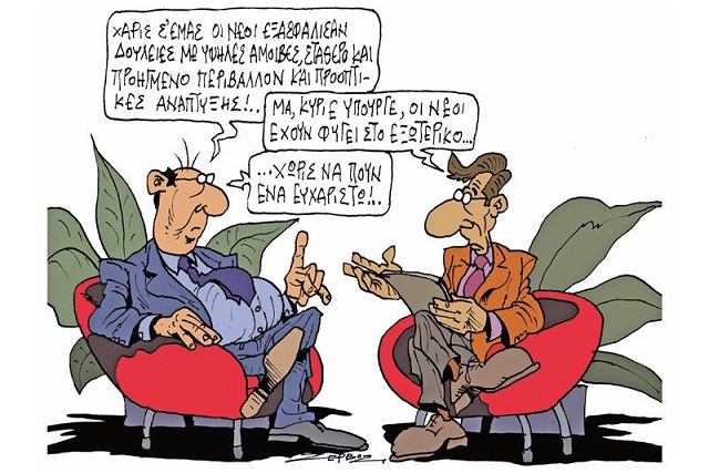 σκίτσο