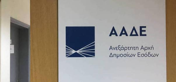 ααδε