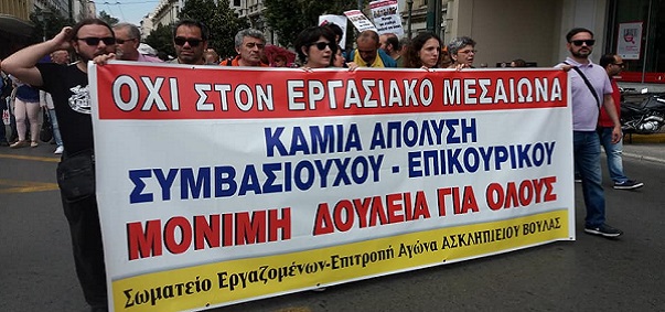 απόλυση