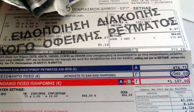 δολοφονούν