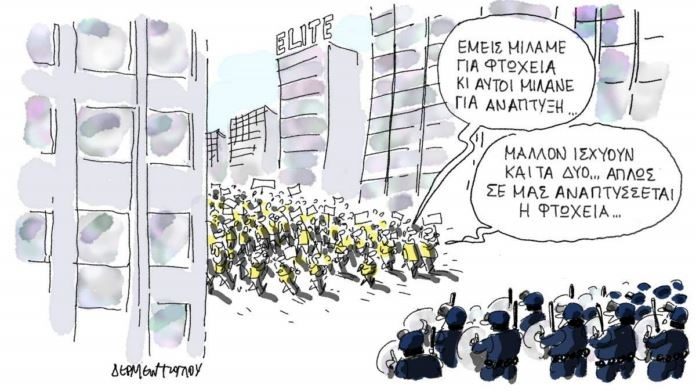 σκίτσο