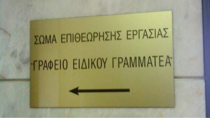 καταγγελία
