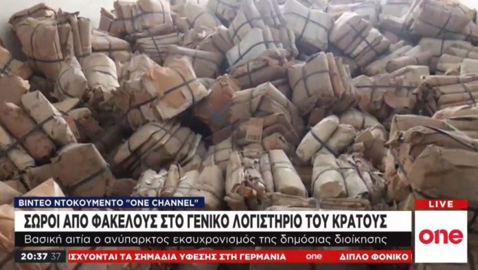 φάκελοι