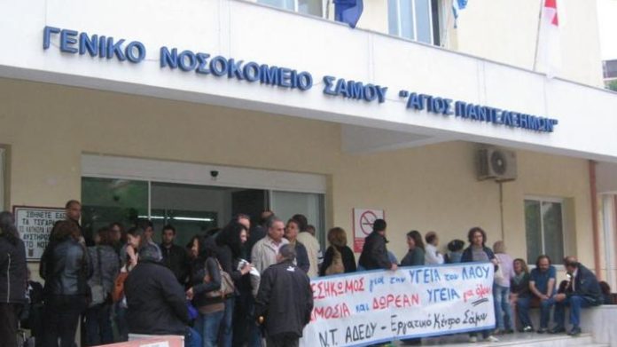 σάμος