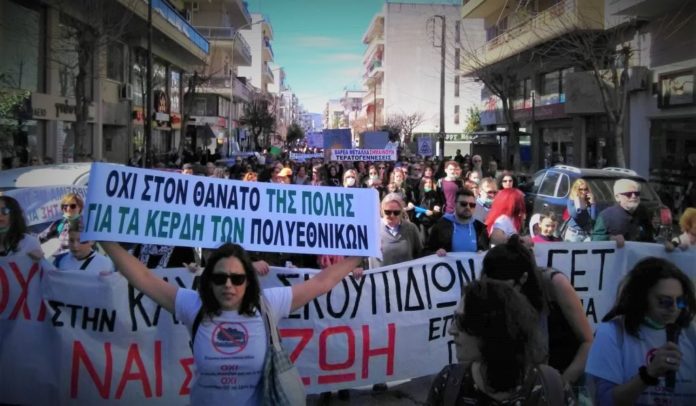 καύση