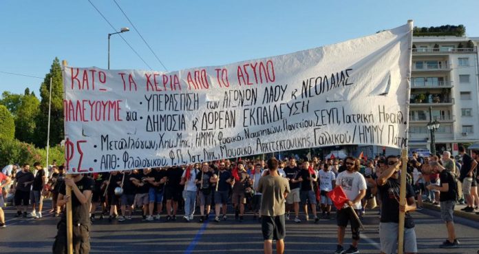 άσυλο