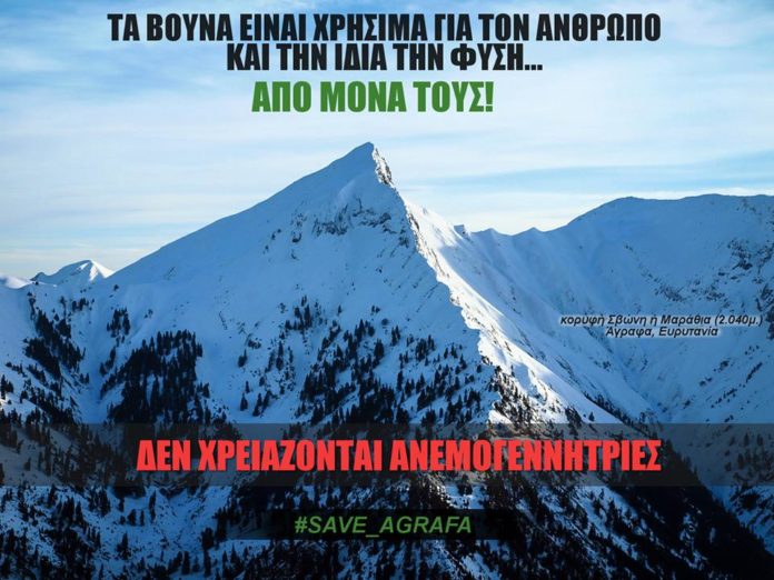 άγραφα