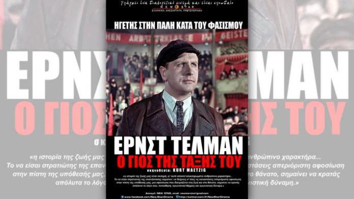 τέλμαν