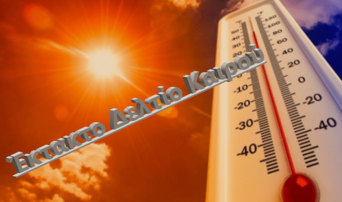 καύσωνας