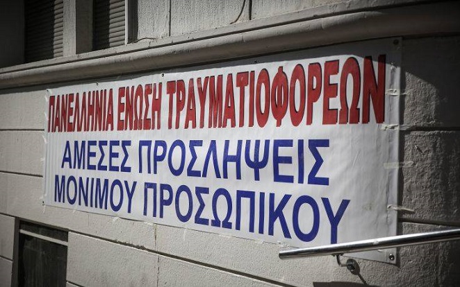 στάση