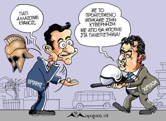 σκίτσο