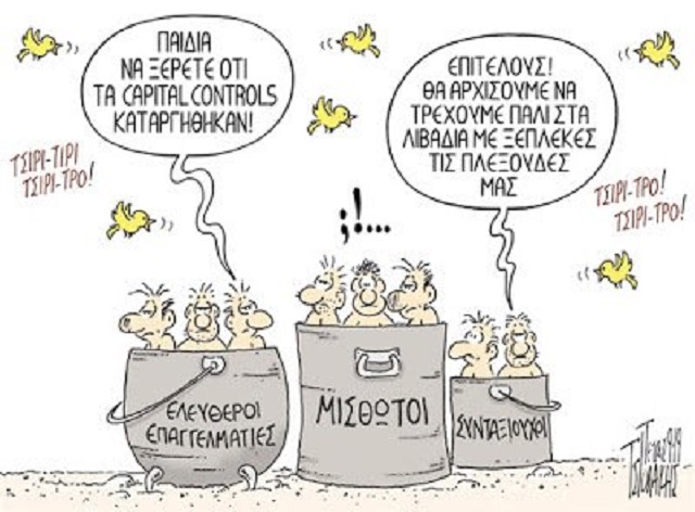 σκίτσο