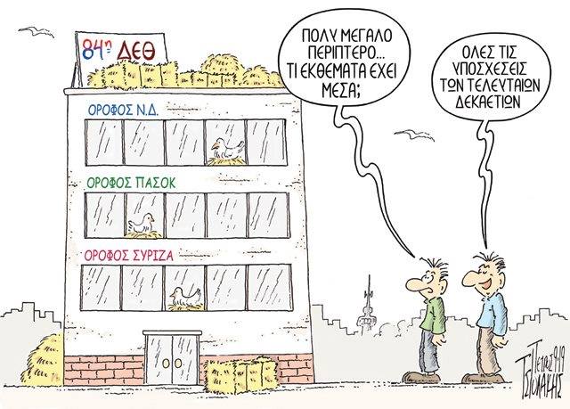 σκίτσο
