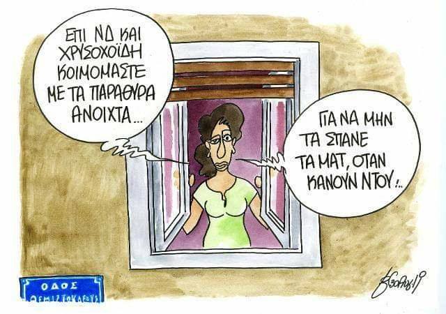 σκίτσο
