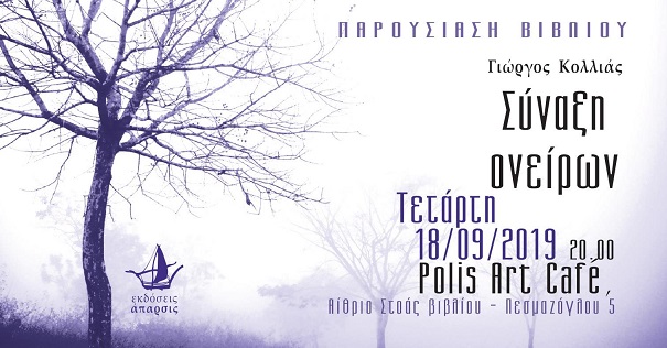 παρουσίαση