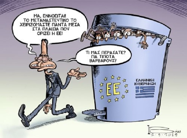 σκίτσο