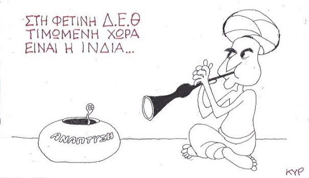 σκίτσο