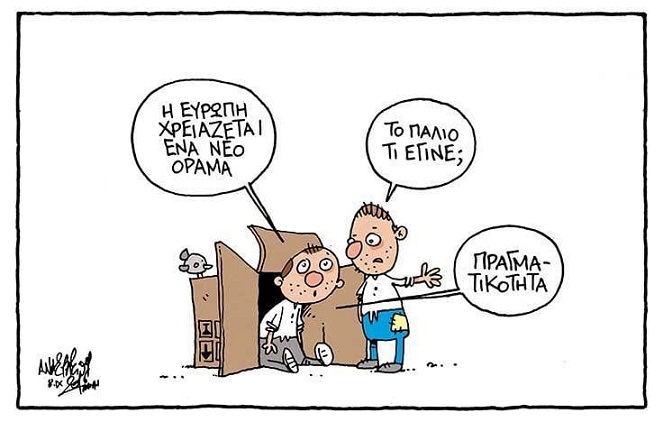 σκίτσο