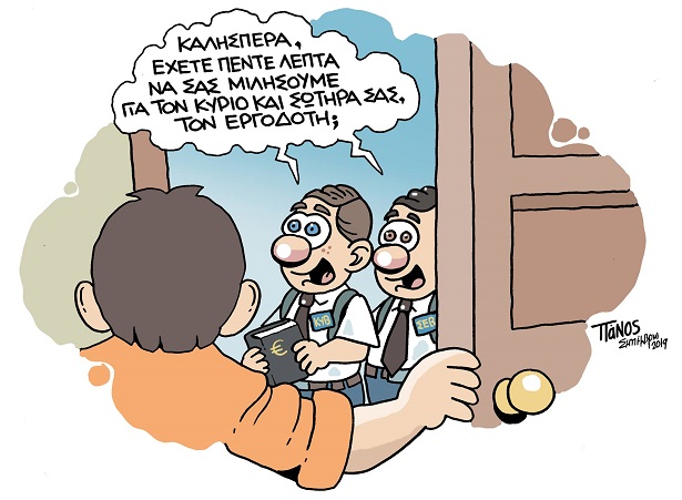 σκίτσο