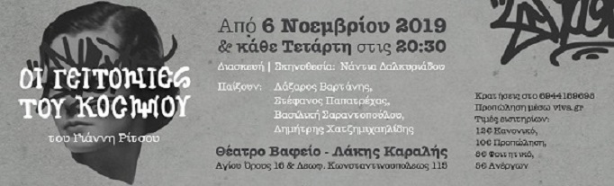 γειτονιές
