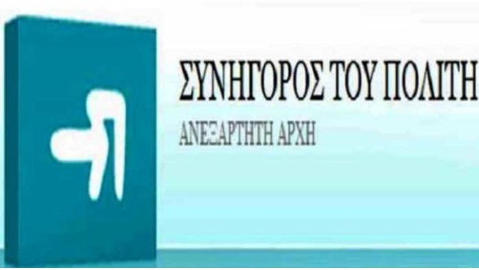 πόρισμα
