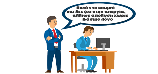 απεργία