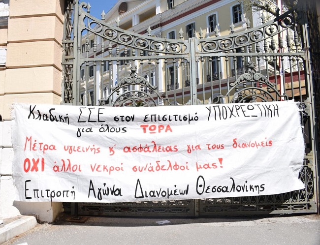 ντελιβεράδες