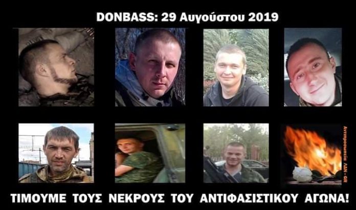 νεκροί