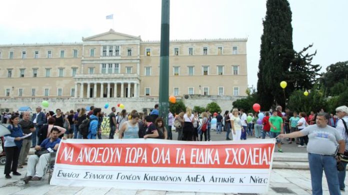 διαμαρτυρία
