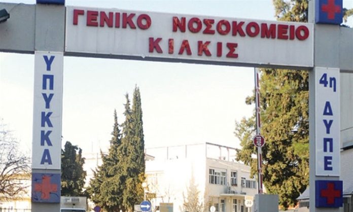 κιλκίς