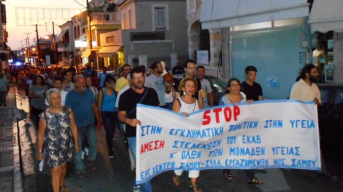 σάμου