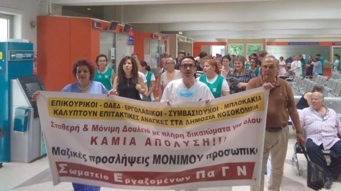 παγνη