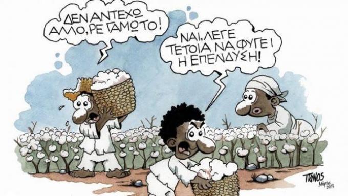 σκίτσο