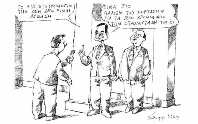 σκίτσο