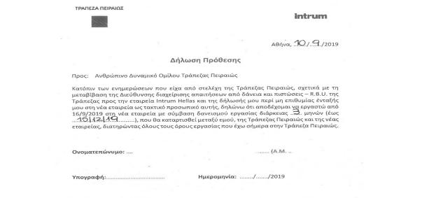 πειραιώς