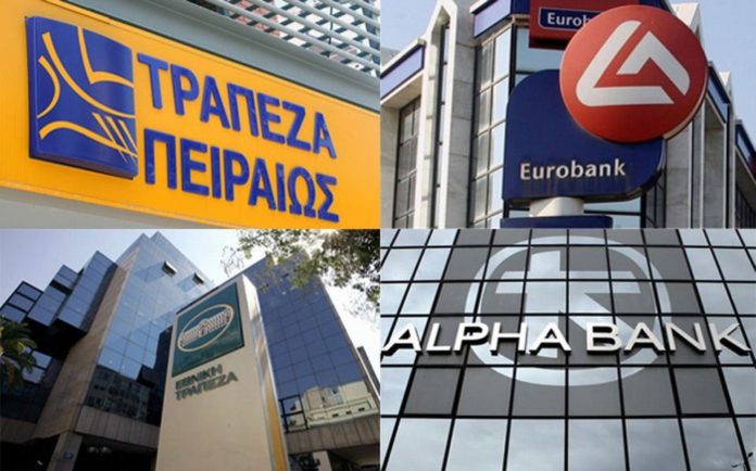 τράπεζες
