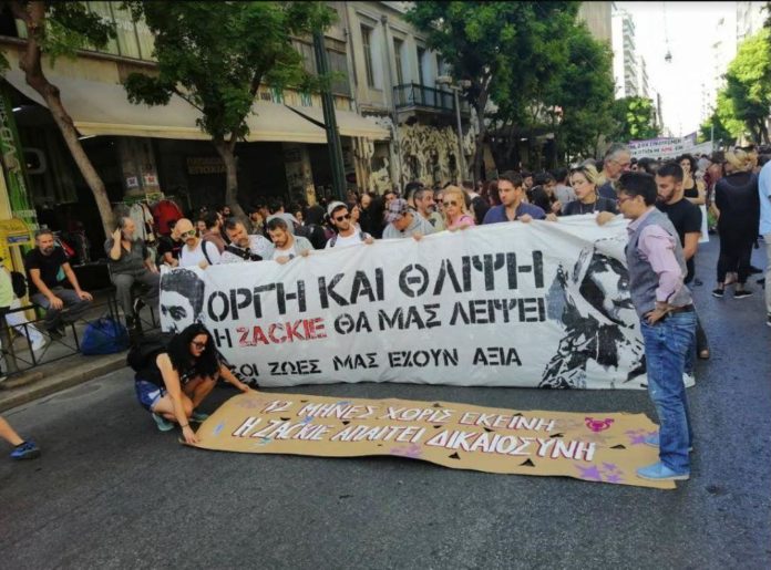 πορεία