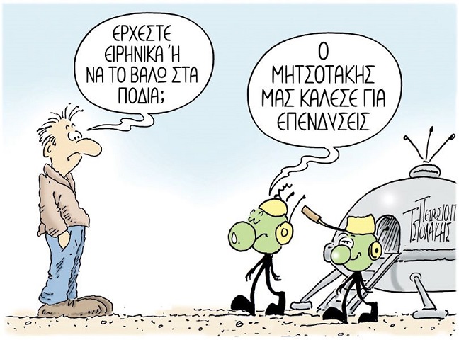 σκίτσο
