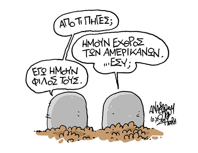 σκίτσο