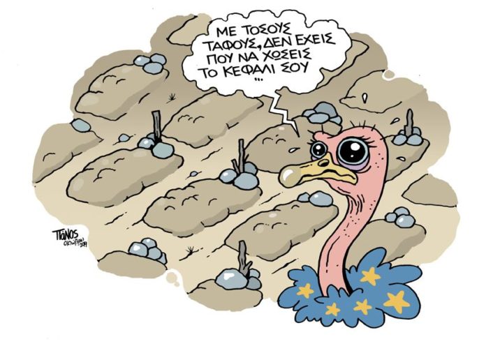σκίτσο