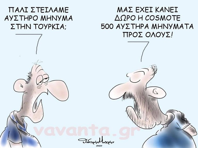 σκίτσο