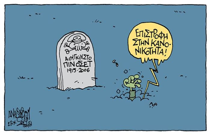 σκίτσο