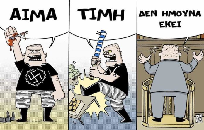 σκίτσο