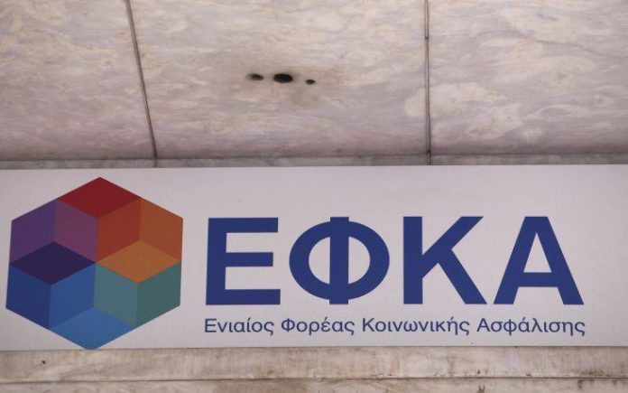 ταμεία