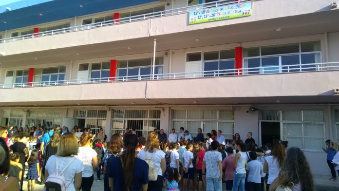 πρόγραμμα