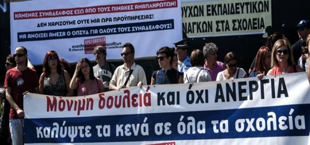 πανεκπαιδευτική