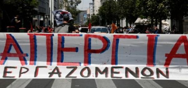 απεργία
